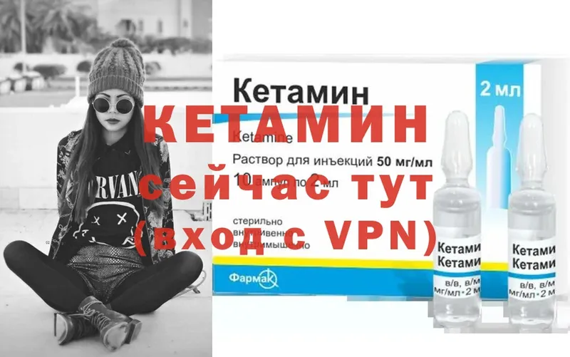 Кетамин ketamine  закладки  Павловский Посад 