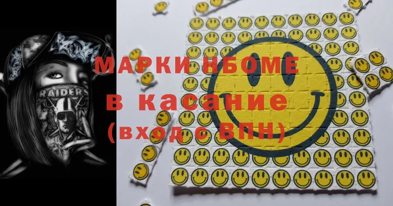 Марки 25I-NBOMe 1500мкг  Павловский Посад 